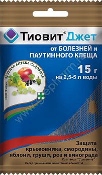 ТИОВИТ ДЖЕТ